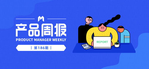双雄对决与单窗互通 第186期产品周报三大看点